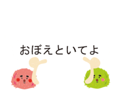 It is a balloon sticker of Marimo. sticker #10045451