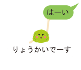 It is a balloon sticker of Marimo. sticker #10045455