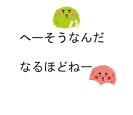 It is a balloon sticker of Marimo. sticker #10045460