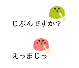 It is a balloon sticker of Marimo. sticker #10045462