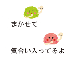 It is a balloon sticker of Marimo. sticker #10045468