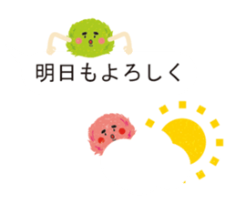 It is a balloon sticker of Marimo. sticker #10045486