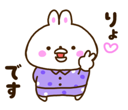 Healing rabbit of pajamas sticker #10045575