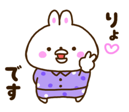 Healing rabbit of pajamas sticker #10045575