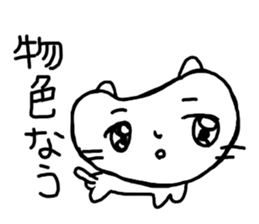 Spooky Cat sticker #10045913