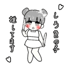 idol otaku-chan 3 -white- sticker #10046129