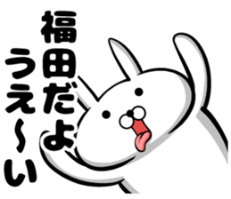 Sticker of Fukuda sticker #10046169