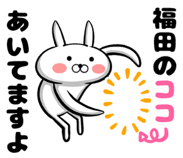 Sticker of Fukuda sticker #10046172