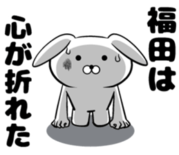 Sticker of Fukuda sticker #10046177