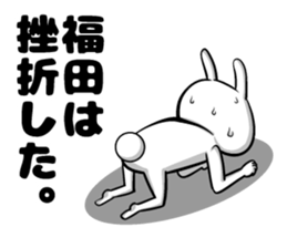 Sticker of Fukuda sticker #10046179
