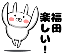 Sticker of Fukuda sticker #10046185