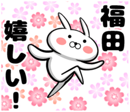 Sticker of Fukuda sticker #10046186