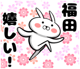 Sticker of Fukuda sticker #10046186