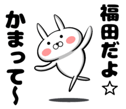 Sticker of Fukuda sticker #10046187