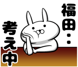Sticker of Fukuda sticker #10046193