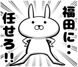 Sticker of Fukuda sticker #10046194
