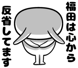 Sticker of Fukuda sticker #10046196
