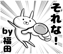 Sticker of Fukuda sticker #10046200