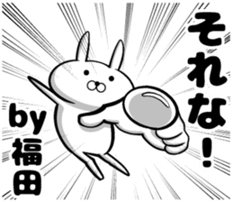 Sticker of Fukuda sticker #10046200