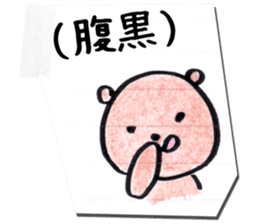 Rakugaki Bears sticker #10046463
