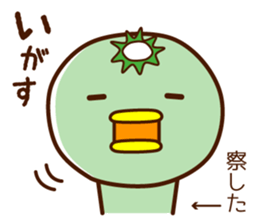 Kappa of the Iwate Japan dialect, 4th. sticker #10046637