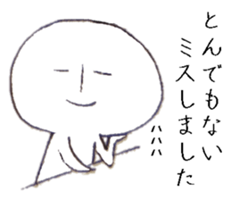 Persons' white excuse 2 sticker #10046757