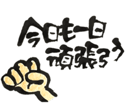 TAKAYA NO FUDEMOJI sticker #10047138