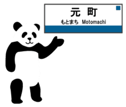 Panda in Kobe 2 sticker #10047201