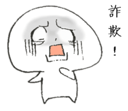 Persons' white Invitation sticker #10047352