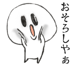 Persons' white Invitation sticker #10047358