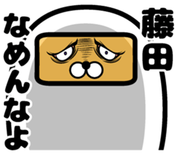 Sticker of Fujita sticker #10048023