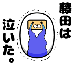 Sticker of Fujita sticker #10048030