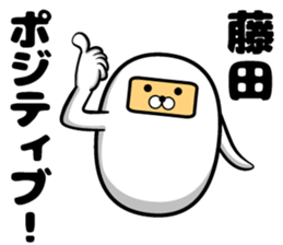 Sticker of Fujita sticker #10048038