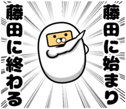 Sticker of Fujita sticker #10048042