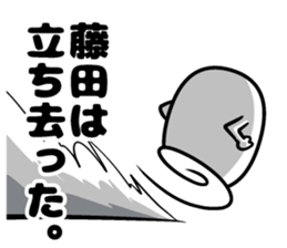 Sticker of Fujita sticker #10048044