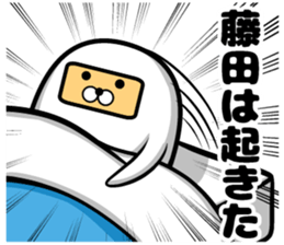 Sticker of Fujita sticker #10048046