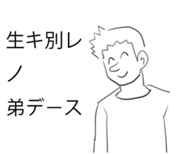 Big brother Sticker sticker #10048688