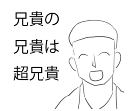 Big brother Sticker sticker #10048692