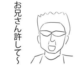 Big brother Sticker sticker #10048696