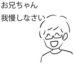 Big brother Sticker sticker #10048708