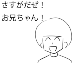 Big brother Sticker sticker #10048718