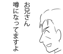 Big brother Sticker sticker #10048723