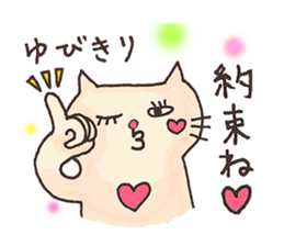 Vol.2 White cat Puko  and spring sticker #10049269