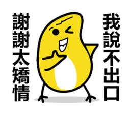 Rice Chicky 3 - The Master of Arrogant sticker #10049376