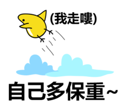 Rice Chicky 3 - The Master of Arrogant sticker #10049377