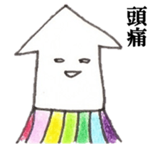 'ika'lorful2 sticker #10049502