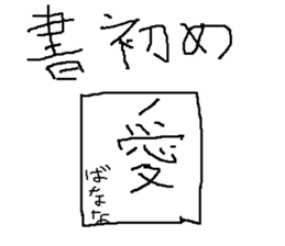 Infant writing word message21 sticker #10049608