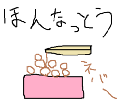 Infant writing word message21 sticker #10049625