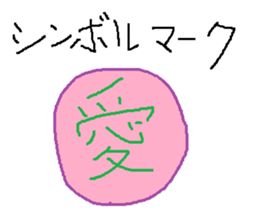 Infant writing word message21 sticker #10049639