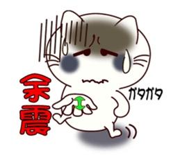 Sign language for accidents of a cat sticker #10050222